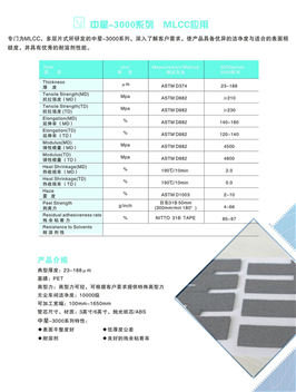 中星-3000系列 MLCC應用